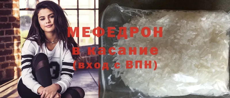 закладки  Боровск  Меф mephedrone 